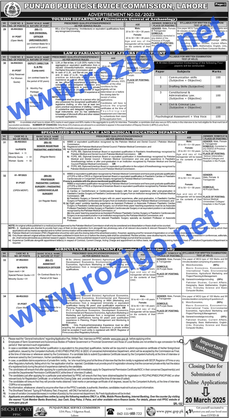 PPSC Upcoming Jobs 2025 – Latest PPSC Advertisement